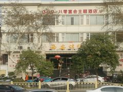 -西安烤鸭店(369烤鸭王店)