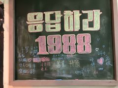 -Meet Sun韩式大排档(五一广场7MALL店)