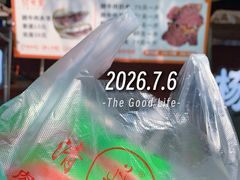 -杨天玉腊牛羊肉