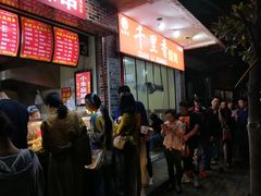 等位区-小朱麻辣串(益民街店)