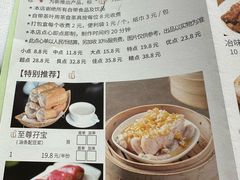 -春满园·早茶·粤菜·宴会(前海店)