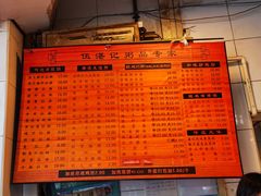 -伍湛记 · 广州老字号(龙津中路店)