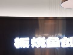 -老板恋上鱼(印象城店)