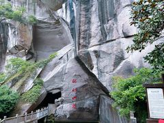 -伍山石窟