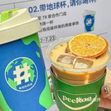 上海限定|不仅送杯子,还请喝咖啡喔🌍
