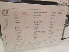 菜单-奈雪的茶(国金中心店)