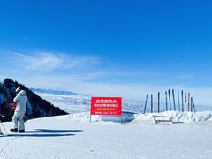 -丝绸之路山地度假区滑雪场