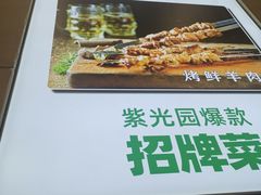 -紫光园(燕郊总店)