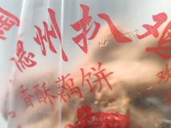 -陶记正宗德州扒鸡(科巷店)