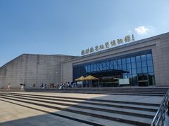 -湖南省地质博物馆