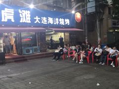 -老虎滩大连海鲜烧烤(建邺云锦路总店)