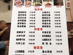 菜单-朱大嘴肥肠血旺(福字街店)