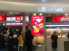 门面-LELECHA乐乐茶(新街口大洋店)