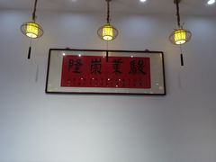 -天天初二·天津传统捞面·天津特色菜(凌奥总店)