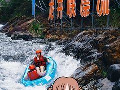 -龙井峡漂流