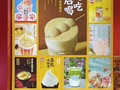 -半仙豆夫(安东老街店)