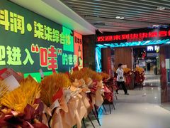 -科润城商场(广州南路店)