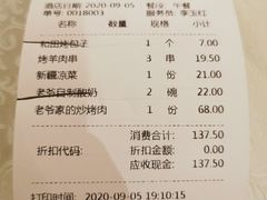 -巴依老爷·新疆美食(上城区天城路店)