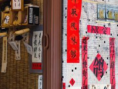 -悟饮门市景店