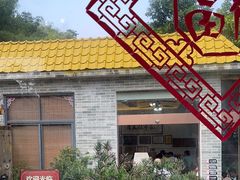 -周大娘牛乳(旧寨古村总店)