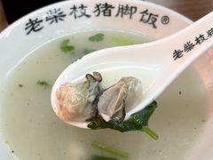 -老柴枝猪脚饭(窑岭店)