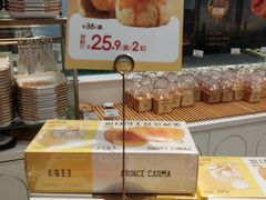 -卡玛王子·面包·蛋糕(南山宝能环球汇店)