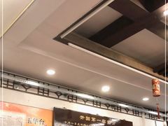 -玉华台饭庄(裕中西里小区店)