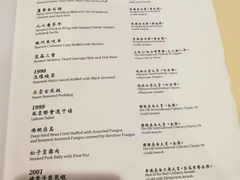 菜单-镛记酒家