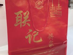 -联记饼家(S82佛山一环高速辅路店)