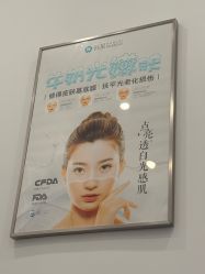 -韩莱科技美肤连锁