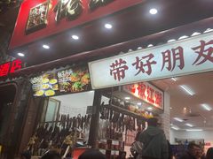 -佬缸炮江湖川菜(玉林店)