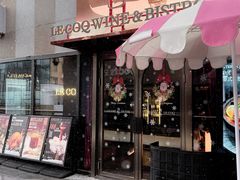 -LE COQ大公鸡小酒馆(北京首店)