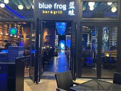 -bluefrog蓝蛙(皇庭广场店)