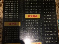 -鲜甜阁·甜品小吃(七星路店)