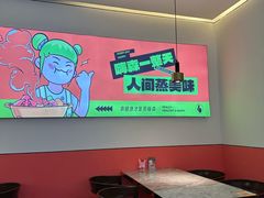 -璞臻汽锅餐厅(南京东路店)