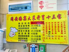 -聪辉同安老美食饭店(大元路店)