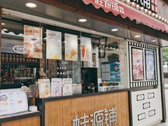门面-桂桂茶(金谊广场店)