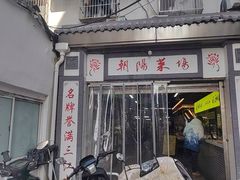 -朝阳菜场(白塔西路店)