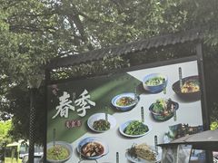 -凤竹园(修水店)