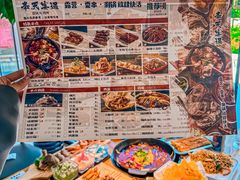 -奉天宴遇烧烤·冒锅