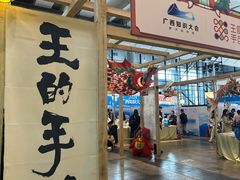 -南宁国际会展中心(会展东博文化旅游区)