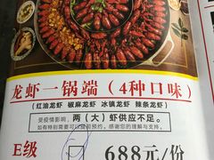 -马头巷·红油大虾(苏州总店)