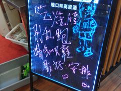 -喝丢一只鞋海鲜烧烤·海肠捞饭(市场店)
