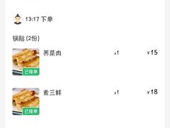 -春水锅贴·传统鲁菜(大明湖店)