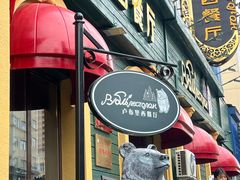 -卢布里西餐厅(总店)