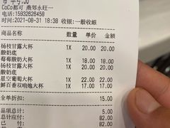 -CoCo都可(燕郊永旺店)