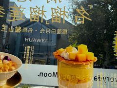 -满记甜品(湖滨店)