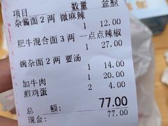 账单-秦云老太婆摊摊面(全国总店)