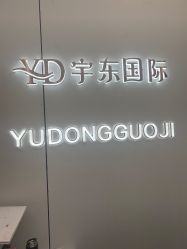 -宇东国际 HAIR SALON