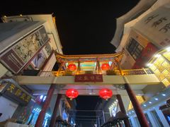 -敦煌夜市